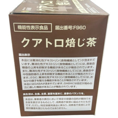 C830 クアトロ焙じ茶 31包 2箱セット●賞味期限：2027/04～