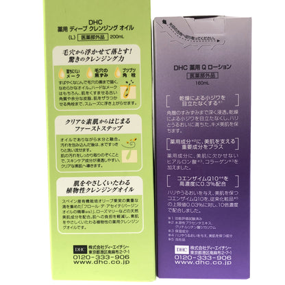 Z000 DHC 薬用 ディープ クレンジング オイル 200mL & 薬用 Q ローション 160mL 2個セット　ラスト1点！