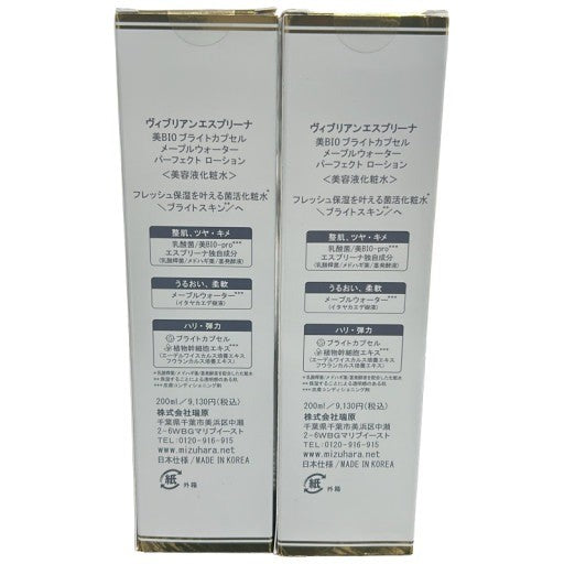 C51U ヴィブリアン エスプリーナ 美BIO ブライトカプセル メープルウォーター パーフェクト ローション 200ml 2個セット