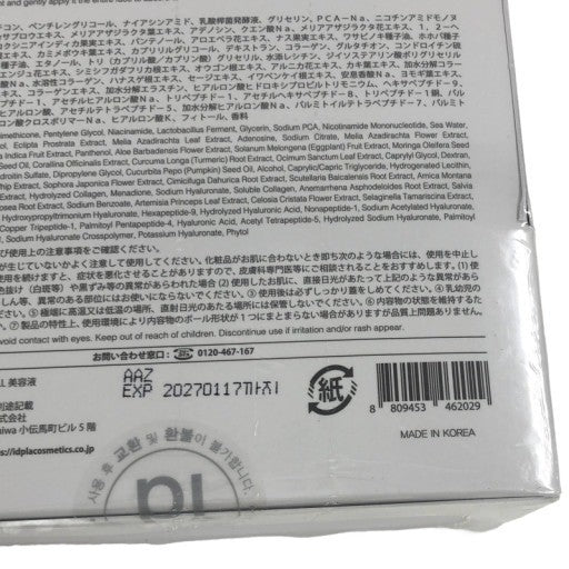 C075 id EXOBALL エクソボール  美容液 エイジングケア 透明感・ハリ・潤い 30ml 【期限:2027年01月17日】