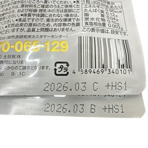 CA86 K 自然派研究所 和麹づくしの雑穀生酵素 サプリ 30粒 約1ヶ月分 2袋セット ●賞味期限：2026/03～