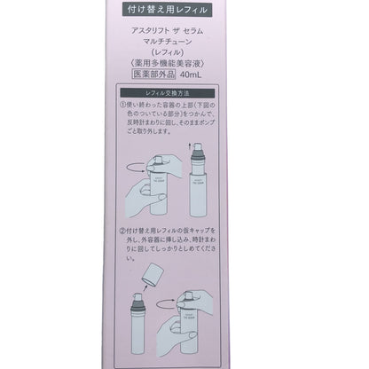 Z000 ASTALIFT アスタリフト ザ セラム マルチチューン レフィル 40ml　ラスト1点！