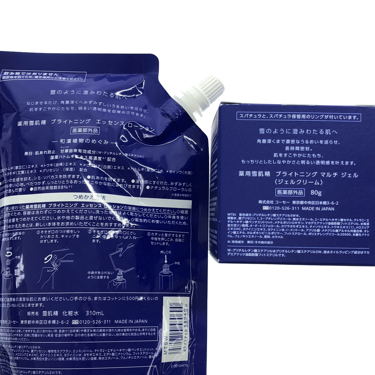 Z000 薬用雪肌精 ブライトニング マルチ ジェル 80g & エッセンス ローション つめかえ用 310mL 2点セット　ラスト1点！