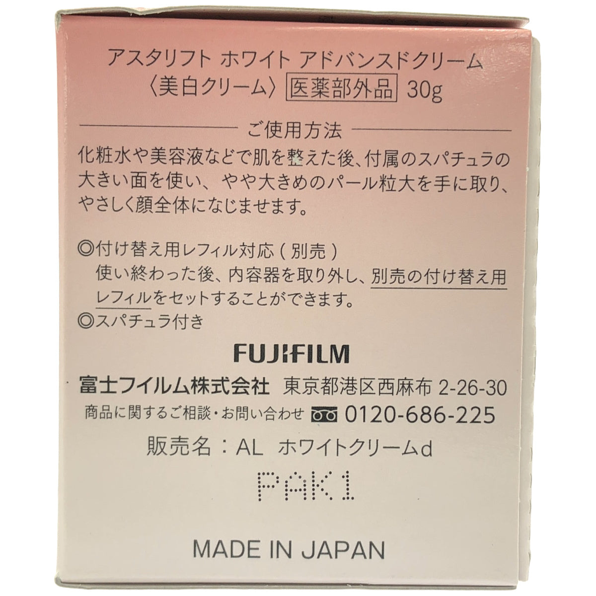 Z000 ASTALIFT アスタリフト ホワイト アドバンスドクリーム 30g　ラスト1点！