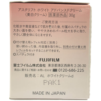 Z000 ASTALIFT アスタリフト ホワイト アドバンスドクリーム 30g　ラスト1点！