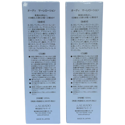 Z000 オーディ マーレローション 120mL 計2個セット　ラスト1点！