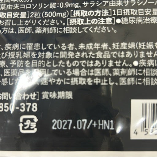 CX05 K 糖貫プロネス　60粒 ●賞味期限：2027/07～