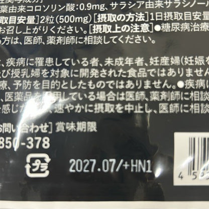CX05 K 糖貫プロネス　60粒 ●賞味期限：2027/07～