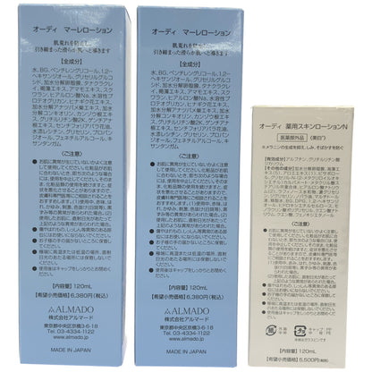 Z000 オーディ マーレローション 120mL 2個 & 薬用スキンローションN 120mL 1個 計3個セット　ラスト1点！