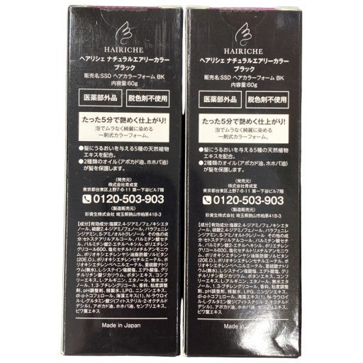 C390 ヘアリシェ ナチュラルエアリーカラー 白髪染め 泡タイプ ヘアカラー ブラック 60g 2個セット