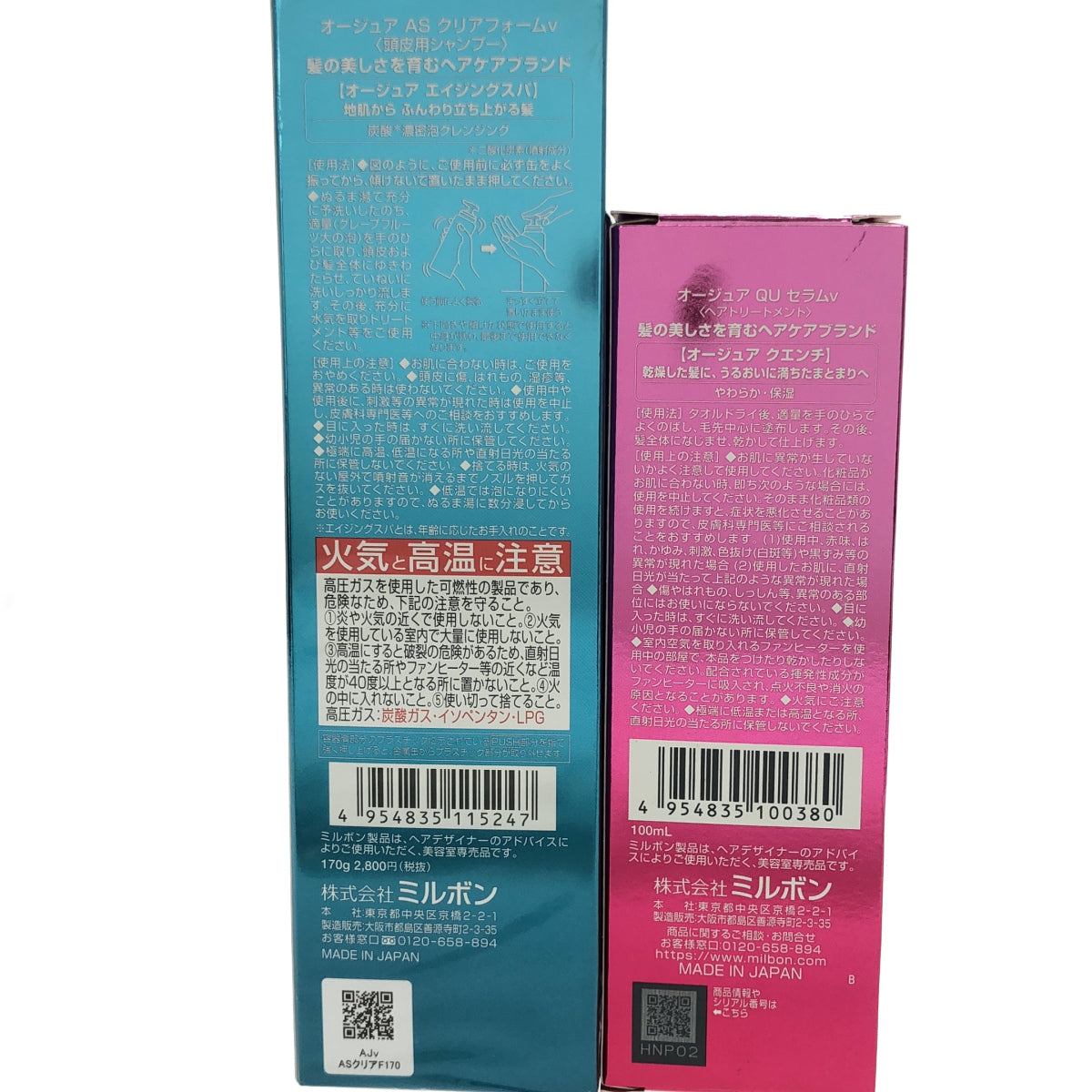 Z000 オージュア AS クリアフォームv 170g & QU セラムv 100mL 計2個セット　ラスト1点！