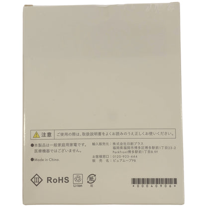 Z000 ピュアムーブPB 美容器 ホワイト　ラスト1点！