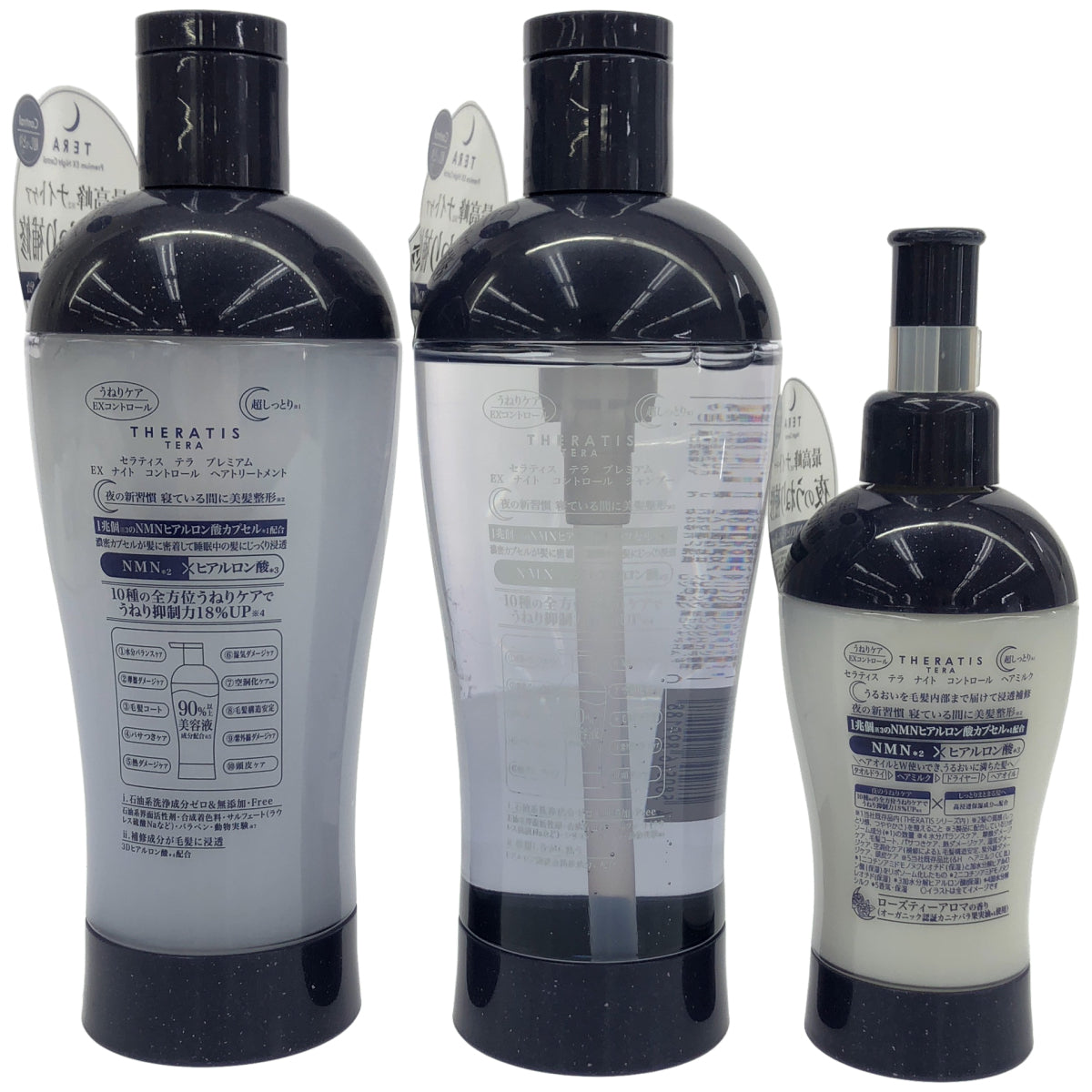 Z000 セラティス テラ プレミアム EX ナイト コントロール シャンプー 435mL & ヘアトリートメント 435g & ヘアミルク 180g 計3本セット　ラスト1点！