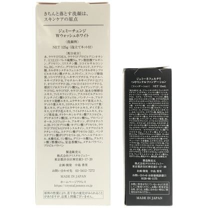 Z000 ジェミーネフェルタリ つやリンクルファンデーション 15mL & ジェミーチェンジ Wウォッシュホワイト 125g 計2本セット　ラスト1点！