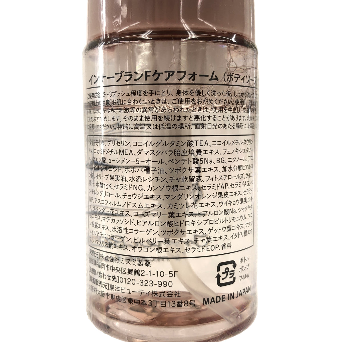Z000 インナーブランドケアフォーム ボディソープ 100mL　ラスト1点！