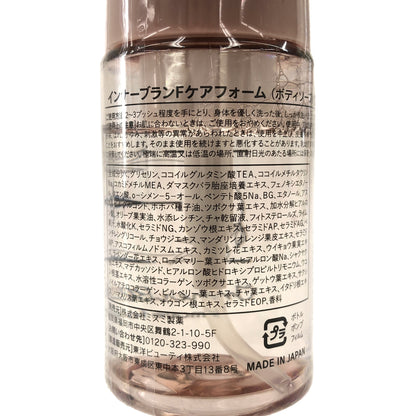 Z000 インナーブランドケアフォーム ボディソープ 100mL　ラスト1点！