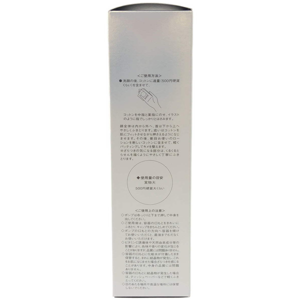 Z000 ソワーニュ ホワイトシフト メラノクリスタル ローション cb 170ml　ラスト1点！
