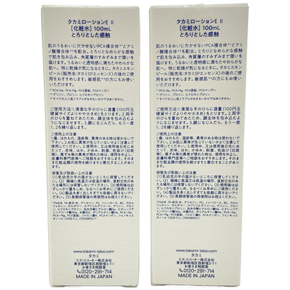 Z000 タカミローションE 2 100mL 2点セット　ラスト1点！