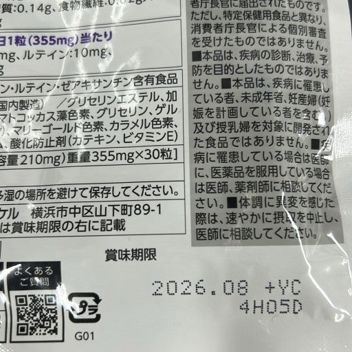 CA53 K FANCL ファンケル えんきん 30日分 b サプリメント 30日分 2袋セット ●賞味期限：2026/08～