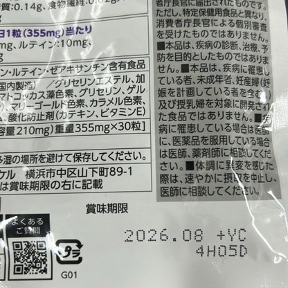 CA53 K FANCL ファンケル えんきん 30日分 b サプリメント 30日分 2袋セット ●賞味期限：2026/08～