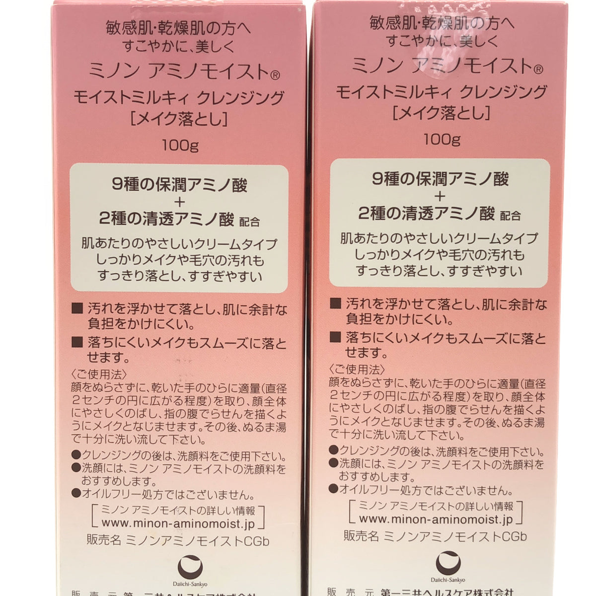 Z000 ミノン アミノモイスト モイストミルキィ クレンジング 100g & モイストチャージ ローション II 1mL 2本セット　ラスト1点！