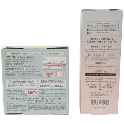 Z000 サナ エクセル モチベートユアスキン 40g & サナ エクセル エクストラリッチパウダー 01 20g 2個セット