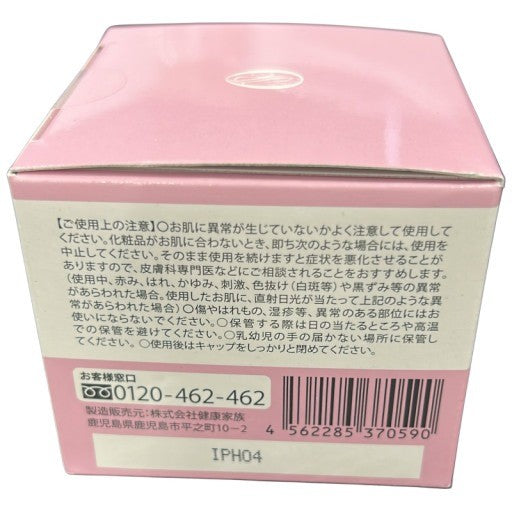 C203 RANRICH ランリッチ 美白オールインワン 宝石ジェル 50g