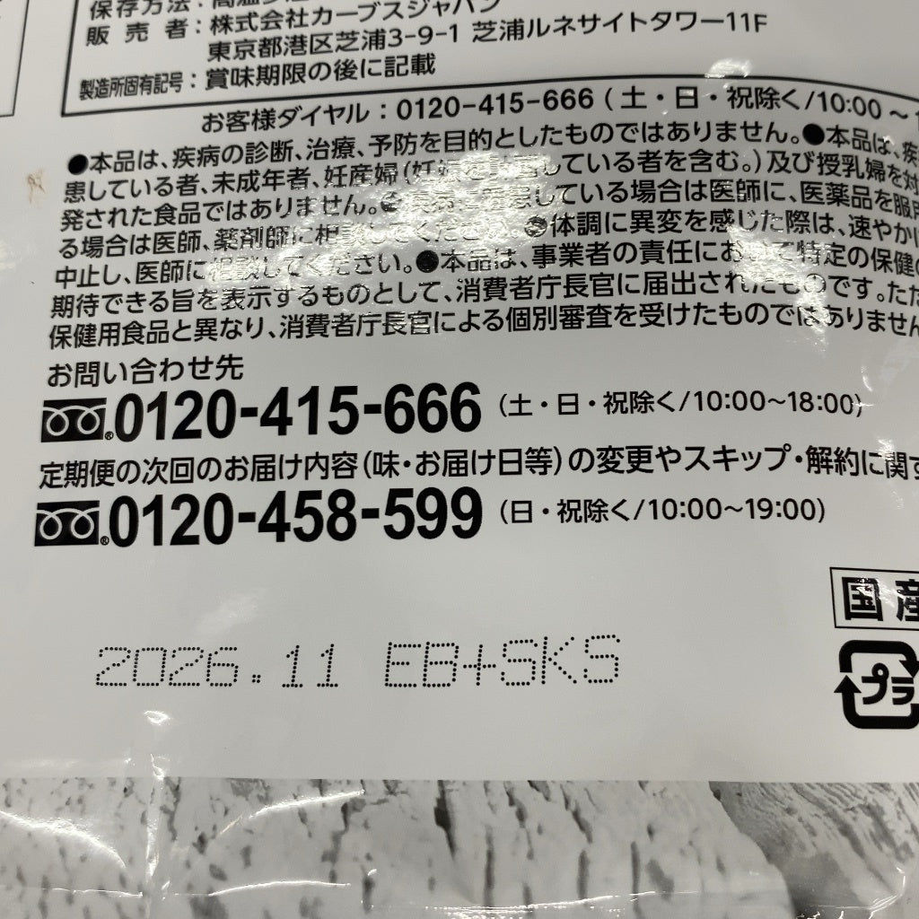 C821 カーブス ウルトラプロテイン レモン味 27食分 394.2g●賞味期限：2026/11～