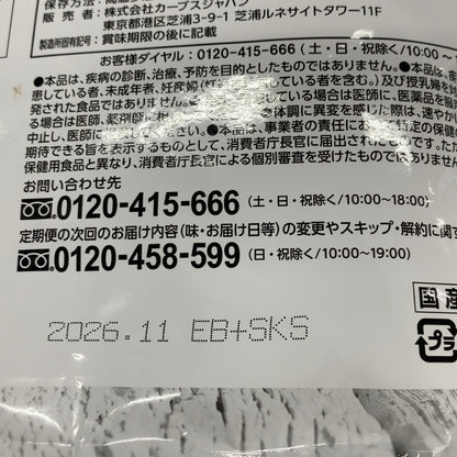 C821 カーブス ウルトラプロテイン レモン味 27食分 394.2g●賞味期限：2026/11～