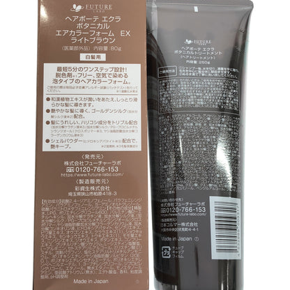 Z000 ヘアボーテ エクラ ボタニカルエアカラーフォーム EX 80g & トリートメント 250g 計２個セット　ラスト1点！