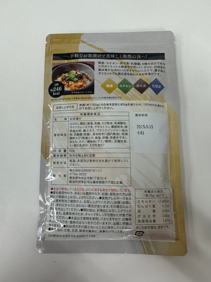 CA22 K 贅沢白海老　プレミアム酵素茶漬け 50g●賞味期限：2025/09/15～