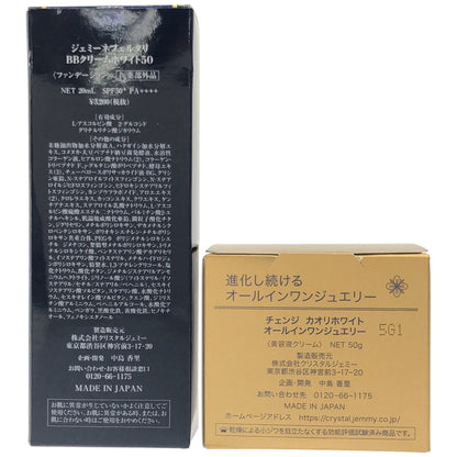 Z000 チェンジ カオリホワイト オールインワンジュエリー 50g & ジェミーネフェルタリ BB クリームホワイト 50 20mL 計2個セット　ラスト1点！