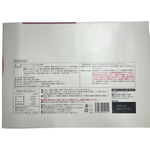 C755 K ★りそうのコーヒー risou no Coffee 30包入 理想の私をつくる 30袋●賞味期限：2026/04～【K】