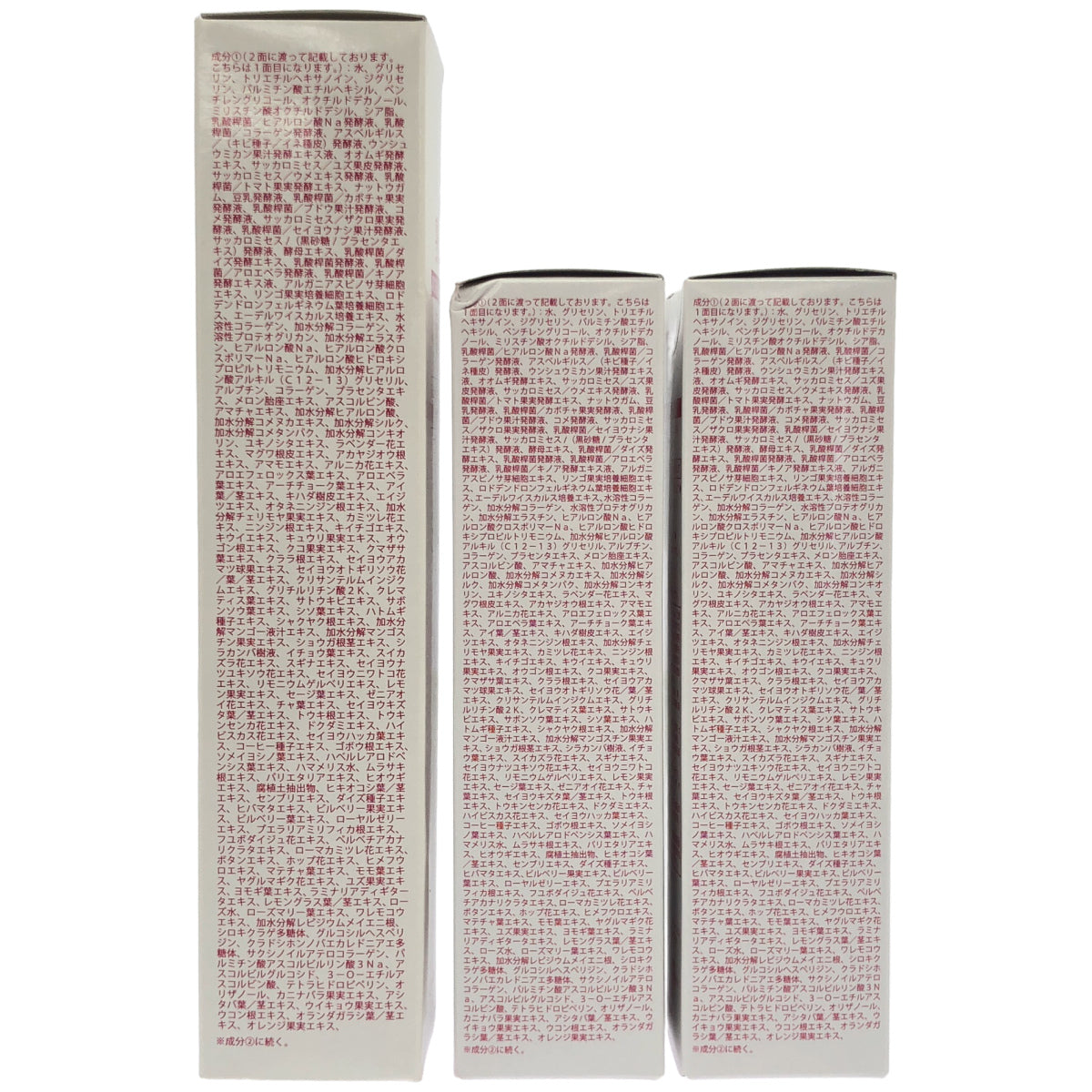 Z000 熟酵 エステトリートメント オールインワンセラム 150mL & 75mL 2本 計3本セット　ラスト1点！