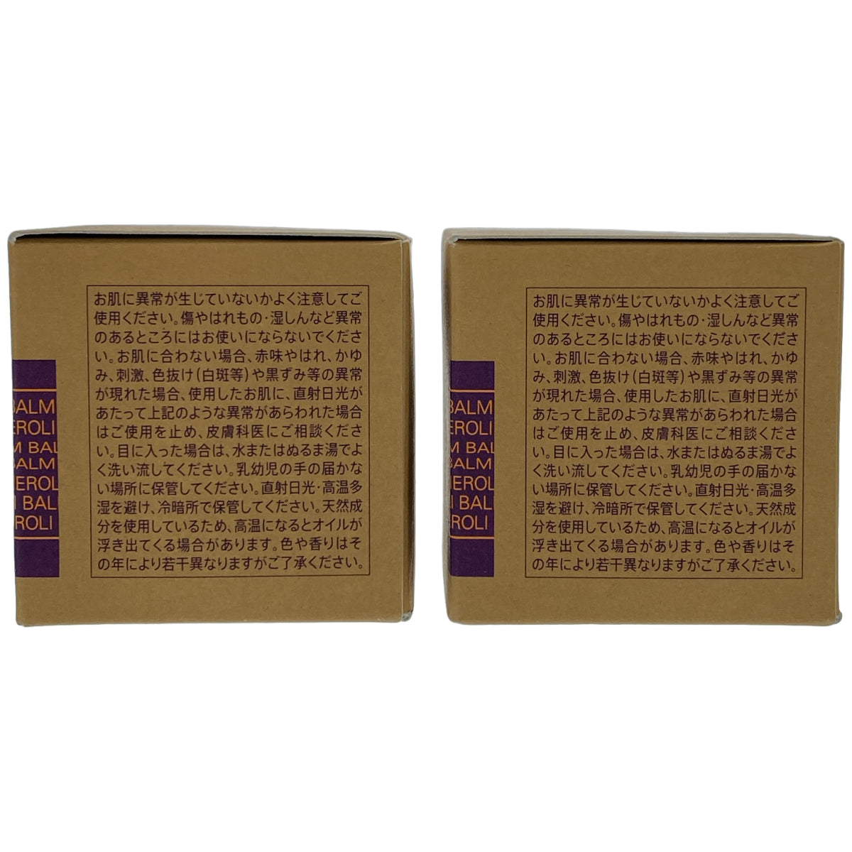 Z000 ローズ ド マラケシュ ネロリバーム 35g 計2個セット　ラスト1点！