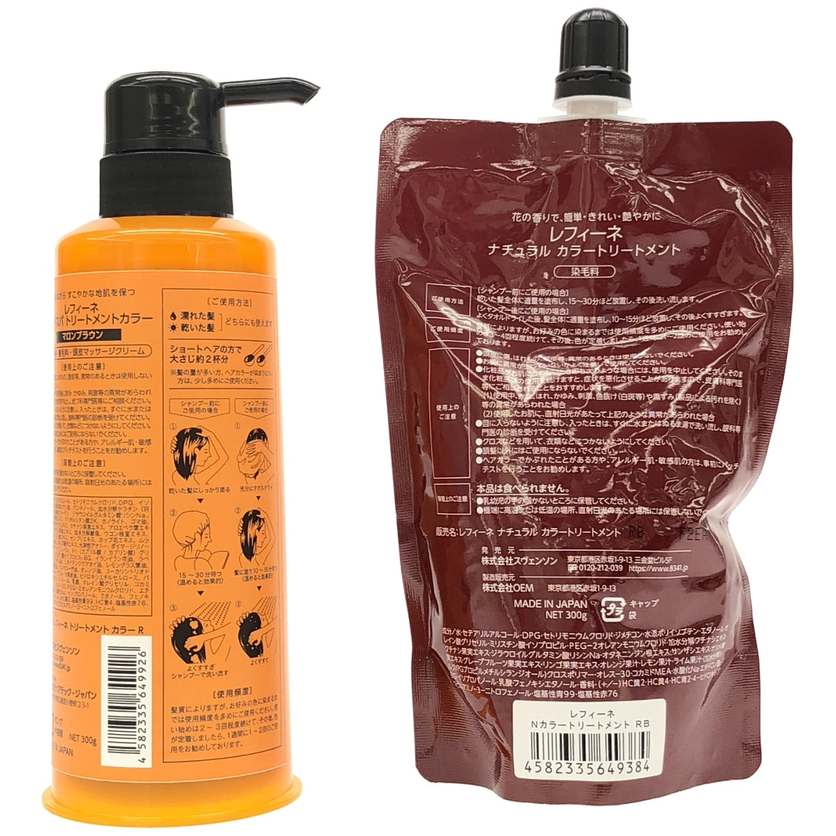 Z000 レフィーネ ヘッドスパ トリートメントカラー マロンブラウン 300g & ナチュラル カラートリートメント 300g 2個セット
