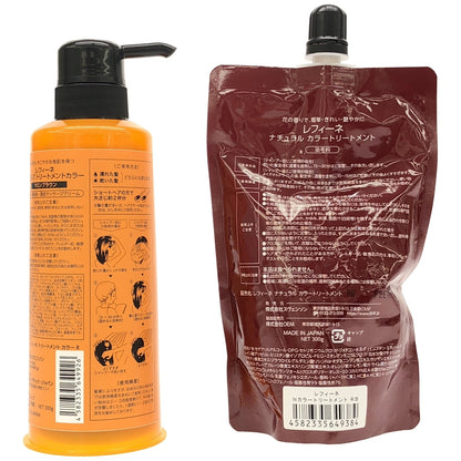 Z000 レフィーネ ヘッドスパ トリートメントカラー マロンブラウン 300g & ナチュラル カラートリートメント 300g 2個セット