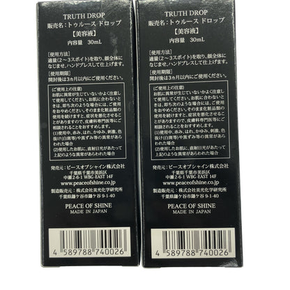 Z000 トゥルースドロップ 30mL 計2個セット　ラスト1点！
