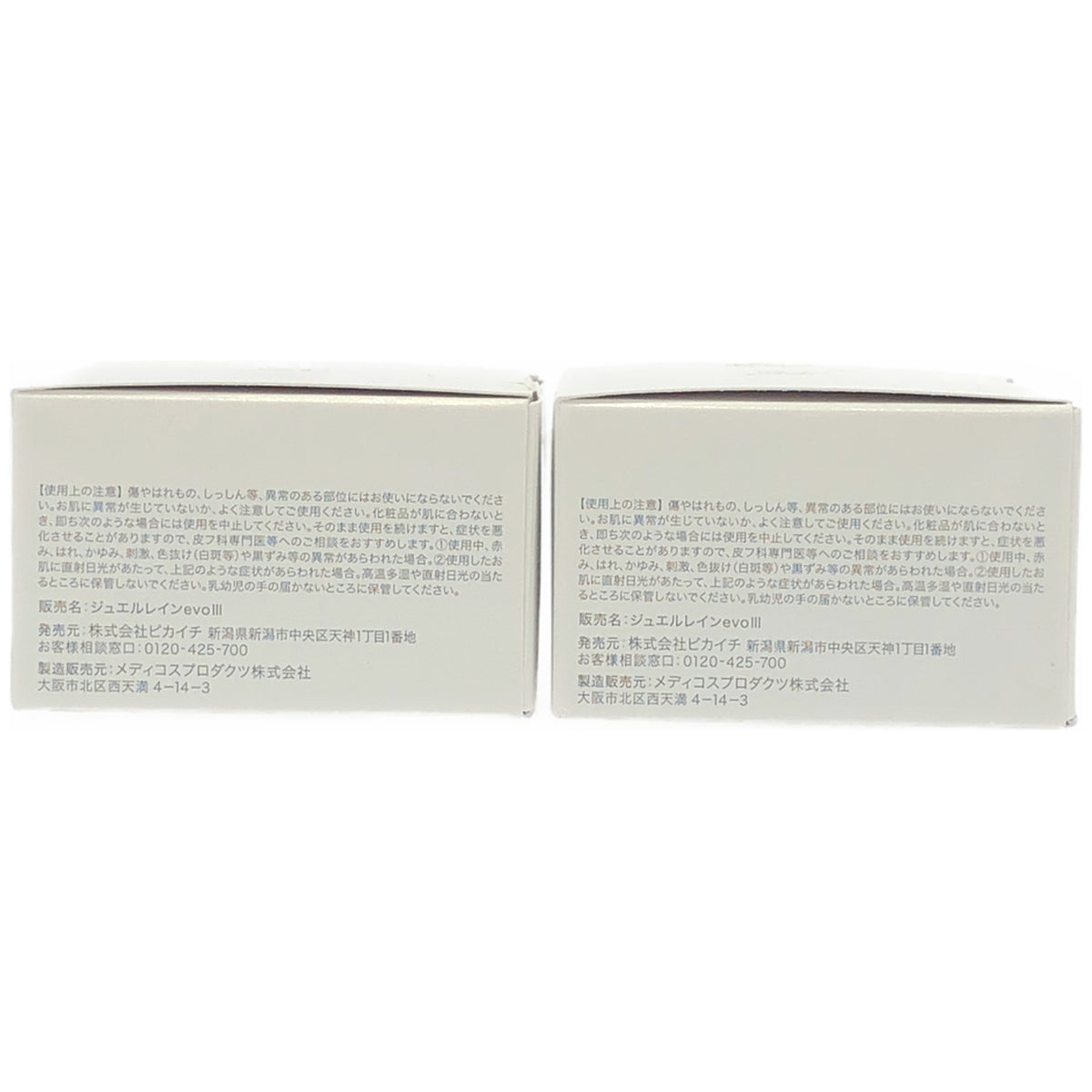 Z000 ジュエルレイン ACボディジェル 60g 2個セット　ラスト1点！