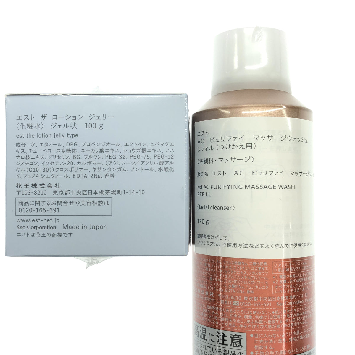 Z000 エスト ザ ローション ジェリー 100g & AC ピュリファイ マッサージウォッシュ レフィル(つけかえ用) 170g 2点セット　ラスト1点！