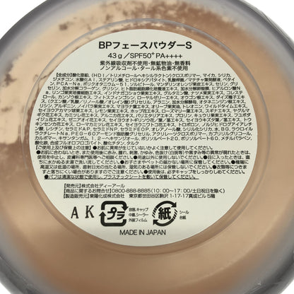 Z000 Beauty protector ビューティープロテクター BPフェースパウダーS 43g　ラスト1点！