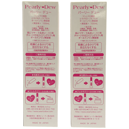 Z000 パーリー デュー マシュマロ桃肌 とろけるナノカプセル オールインワン美容液 100mL 計2本セット　ラスト1点！