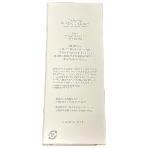 CE60 K KINUI TAMANU PURE OIL SERUM キヌユイ ピュアオイルセラム 導入美容液 100%天然由来 絹結 30ml●使用期限：2027/10