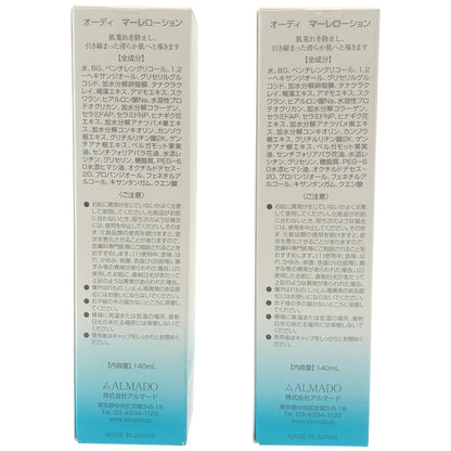 Z000 オーディ マーレローション 140mL 計2本セット　ラスト1点！