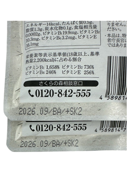 CB53 K きなり　120粒 2袋セット●賞味期限：2026/09～