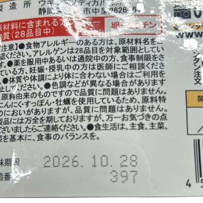 CB44 K やずや にんにく卵黄WILD サプリメント マカ 亜鉛 にんにく 62粒 2袋セット●賞味期限：2026/10/28～