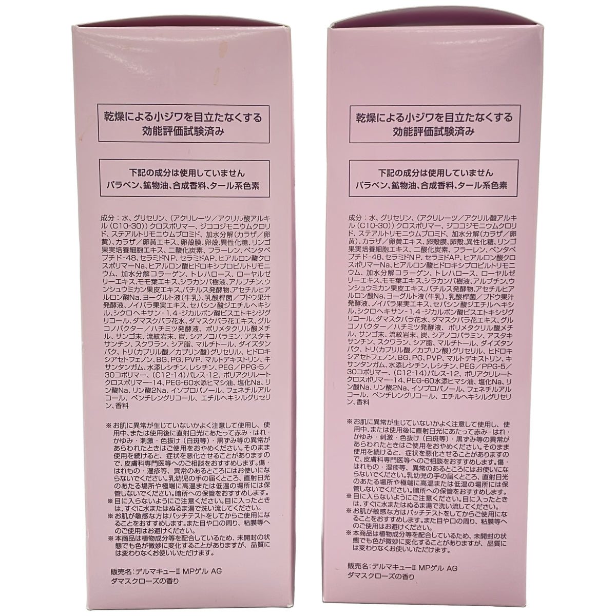 Z000 デルマキュー2 マイルドピーリングゲル AG 250g 2点セット　ラスト1点！