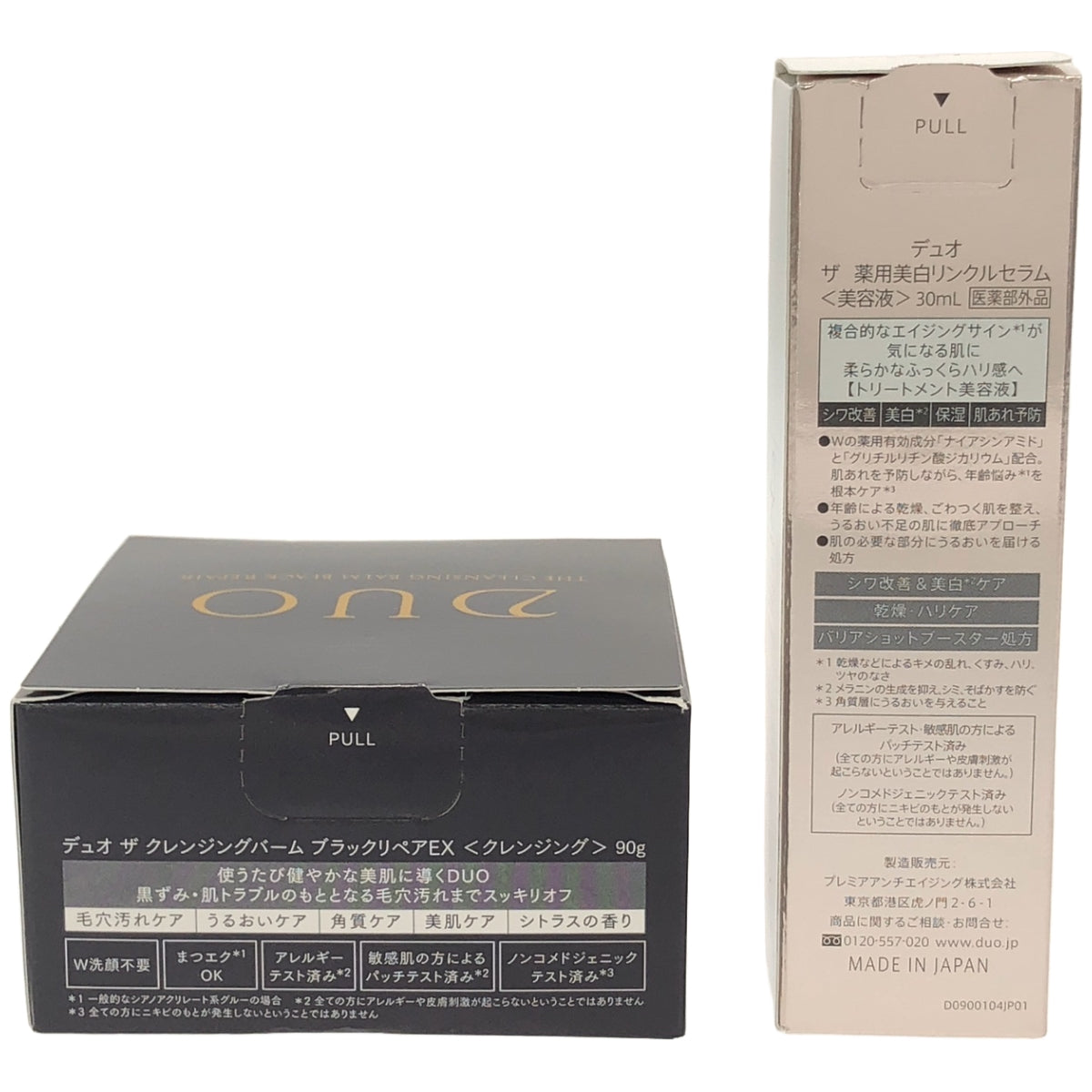 Z000 デュオ ザ クレンジングバーム ブラックリペアEX 90g & ザ 薬用美白リンクルセラム 30mL 2個セット