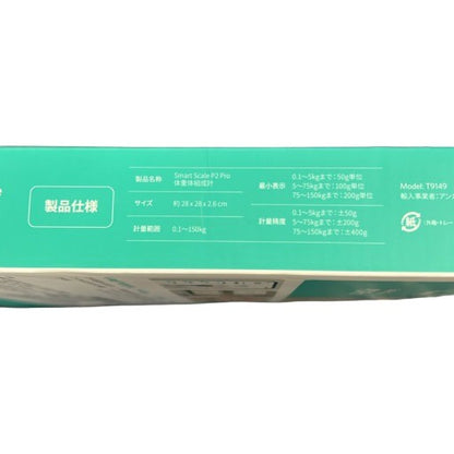 CW91 Anker Eufy Smart Scale P2 Pro 体重体組成計