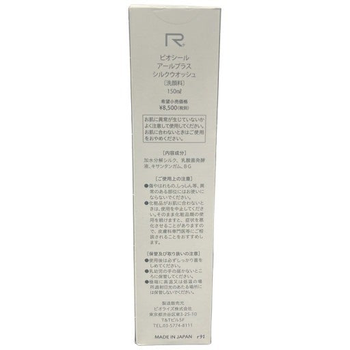 C27A ビオシール アールプラス シルクウオッシュ 150ml